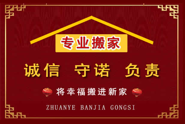 雅安搬家电话