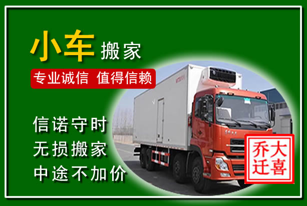 雅安物品搬运