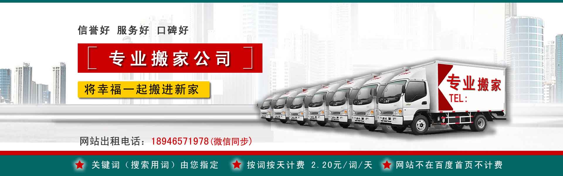 雅安小型搬家